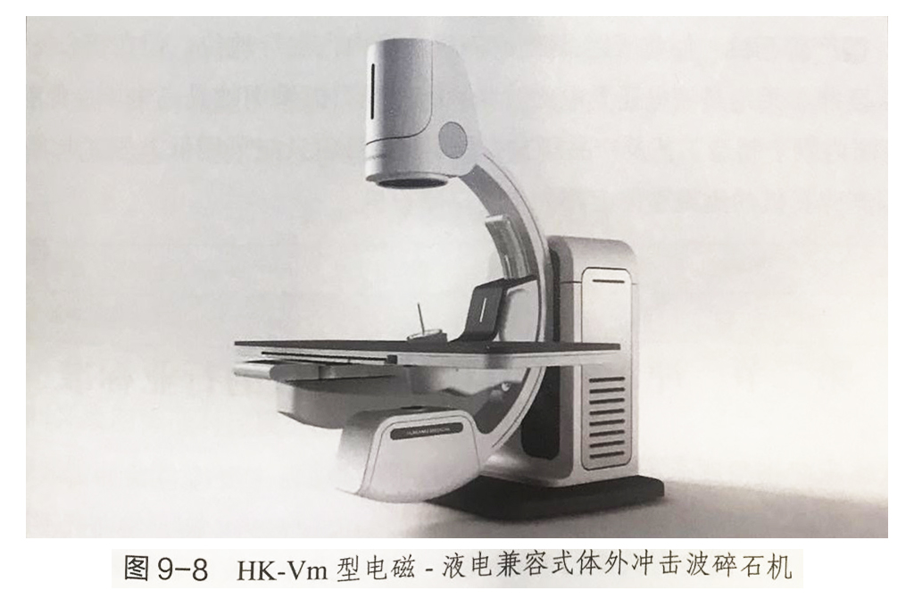 慧康體外沖擊波碎石機